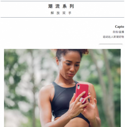 2018 Apple 新品發(fā)布，Moshi 全新iPhone 配件一大波來襲