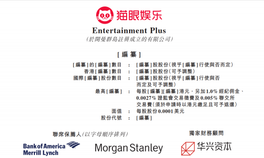 貓眼籌備上市，年均復合增長率高達106.6%