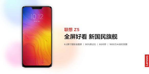 聯(lián)想Z5 實力斬獲“新國民旗艦獎”，聯(lián)想智能生態(tài)終端產(chǎn)品集合亮相