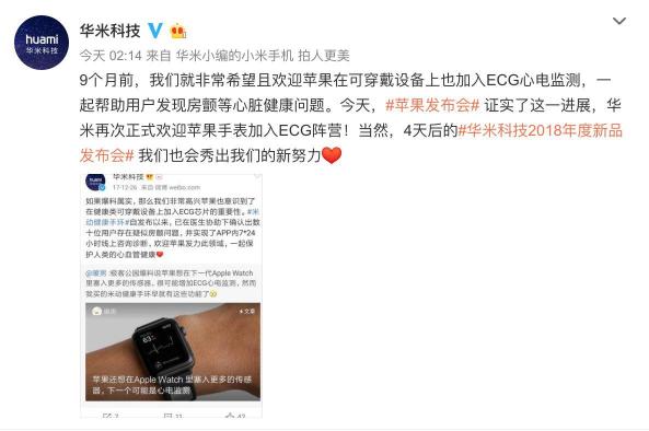 蘋(píng)果Apple Watch 4國(guó)內(nèi)被閹割 坐等9.17華米科技護(hù)心神器