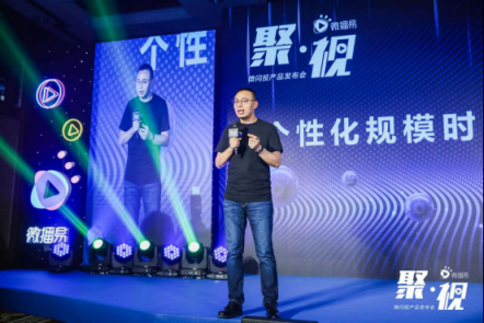 新物種代言人吳聲為何如此看好這場 “微閃投”發(fā)布會？
