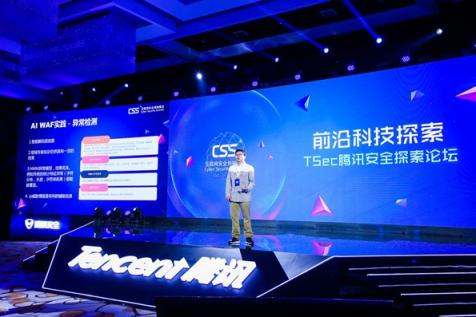 TSec技術(shù)獎(jiǎng)議題出爐：悲觀主義影響下的 能否擬合理想的安全邊界？