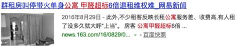 甲醛問題人人都可能遇到，這 4 個(gè)真相你需要知道