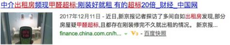 甲醛問題人人都可能遇到，這 4 個(gè)真相你需要知道