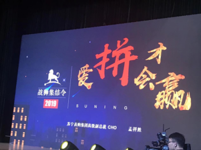 蘇寧給員工的歸屬感，不僅是世界500強(qiáng)的實(shí)力，還有美食的誘惑