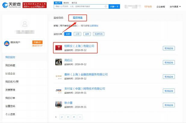 天眼查再添“風(fēng)險監(jiān)控”，第一時間了解公司動態(tài)