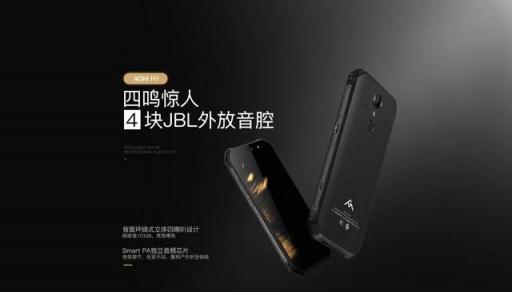首款搭載4塊JBL音腔的三防手機(jī)誕生，AGM H1正式發(fā)布，1799元起