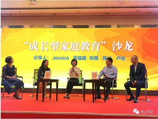 大J小D創(chuàng)始人詳解育兒心法：成長(zhǎng)型家庭教育