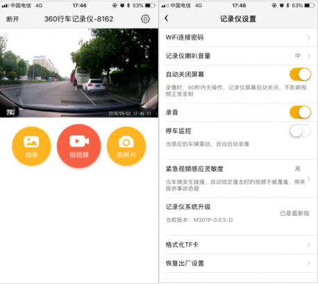 360 M301 Plus實(shí)測(cè)：白天夜晚同樣清晰，值得購(gòu)買