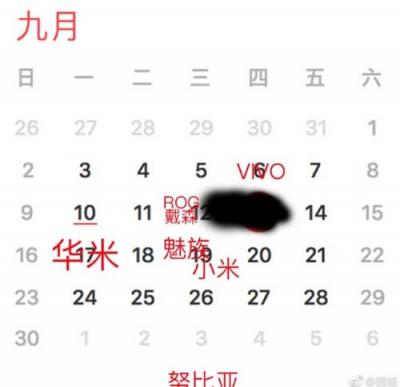 華米科技新品要火！9月17日發(fā)布會看點比Apple?Watch?4還多