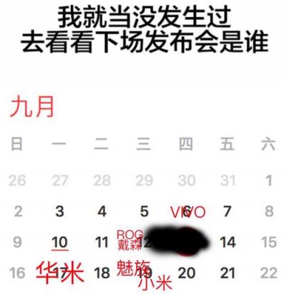 Apple?Watch入華遭吐槽，9.17華米科技24小時實時心率監(jiān)測手環(huán)引期待