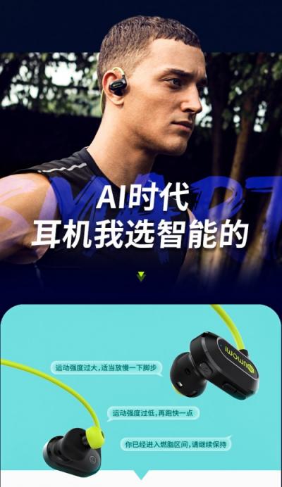 真正的全球首款步態(tài)分析+心率監(jiān)測運(yùn)動耳機(jī)，埃微R1評測