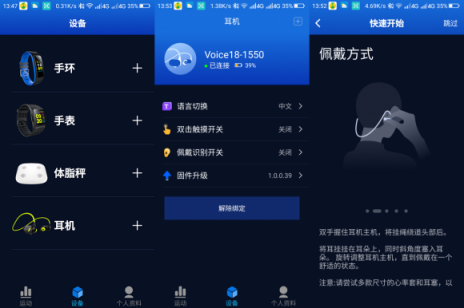 全球第一款步態(tài)分析運(yùn)動(dòng)心率耳機(jī)，埃微R1體驗(yàn)評(píng)測(cè)