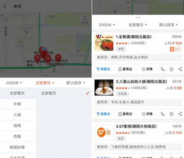 搜狗地圖帶路，秋膘貼起來