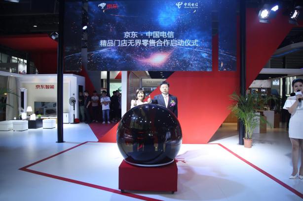 不知道京東之家就OUT了！ 9月來(lái)2018天翼智能生態(tài)展打卡