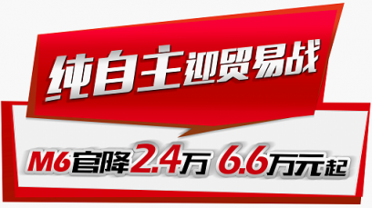 人比人得死！貨比貨得扔！說的就是6.6.萬哈弗M6與寶駿530
