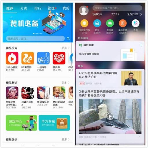 華為麥芒7新時代顏值標(biāo)桿，年輕旗艦新定位
