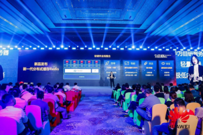 華為云發(fā)布全新分布式緩存Redis，加速企業(yè)數(shù)字化轉(zhuǎn)型