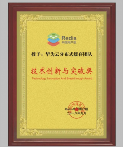 華為云發(fā)布全新分布式緩存Redis，加速企業(yè)數(shù)字化轉(zhuǎn)型