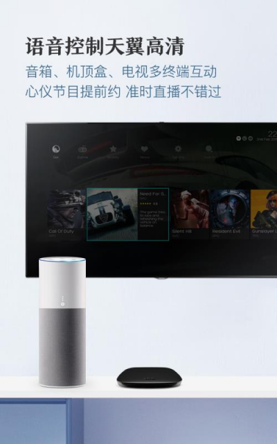 騰訊聯(lián)合中國電信，強勢推出騰訊聽聽電信定制版智能音箱