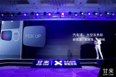 甘來(lái)科技全球首發(fā)零售機(jī)器人：改變新零售未來(lái)的，一定不是人類(lèi)