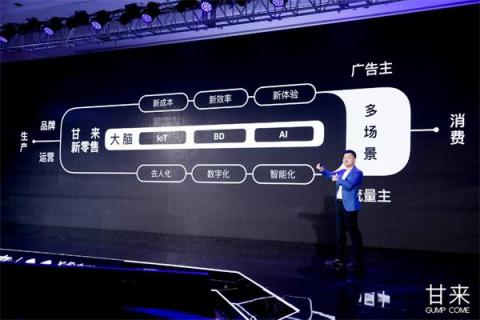甘來(lái)科技全球首發(fā)零售機(jī)器人：改變新零售未來(lái)的，一定不是人類(lèi)