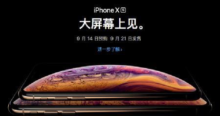 愛上街開啟iPhone新機(jī)預(yù)售，50抵200元優(yōu)惠券等5大權(quán)限供你拿