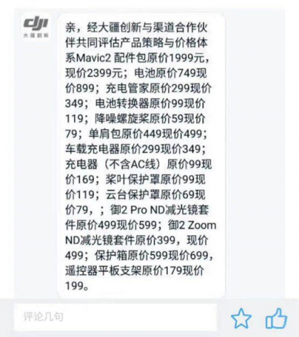 1英寸6K相機(jī)，40分鐘續(xù)航欲逆襲Mavic2？