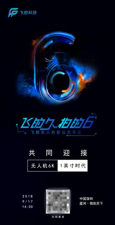 1英寸6K相機(jī)，40分鐘續(xù)航欲逆襲Mavic2？
