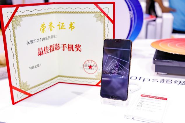 捷報(bào)頻頻：華為P20 Pro再獲運(yùn)營商世界網(wǎng)“最佳攝影手機(jī)獎(jiǎng)”