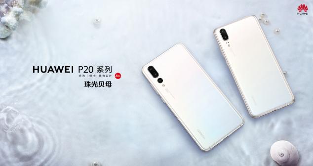 捷報(bào)頻頻：華為P20 Pro再獲運(yùn)營商世界網(wǎng)“最佳攝影手機(jī)獎(jiǎng)”