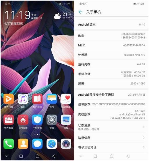 生如麥芒7，華為新品青年手機(jī)有點(diǎn)酷