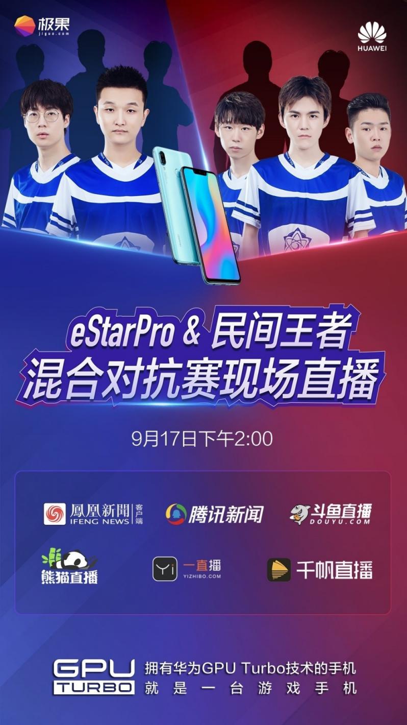 nova3挑戰(zhàn)賽17日2點開戰(zhàn) 亞運冠軍回歸貓神諾言全出席