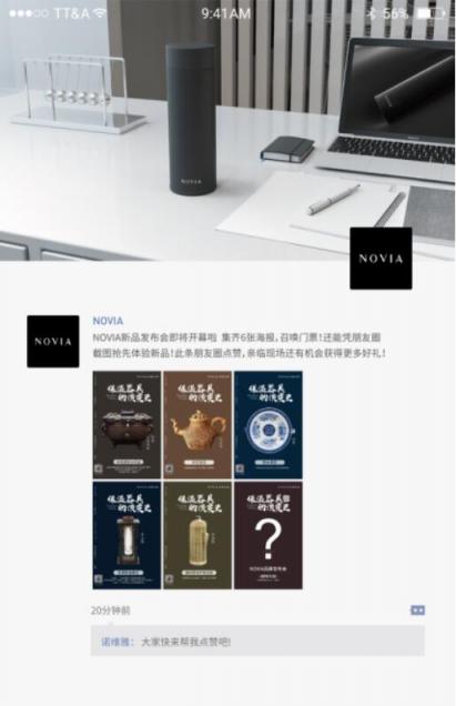 諾維雅新品發(fā)布會：除了新產(chǎn)品，還有大新聞