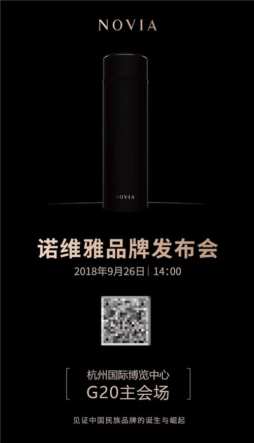 諾維雅新品發(fā)布會：除了新產(chǎn)品，還有大新聞