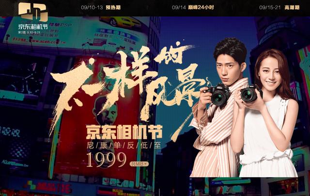 9．17尼康品牌日盛大開啟！尼康D3400單反在手，讓你一“部”進(jìn)階