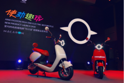 愛瑪發(fā)布一根手指也玩得轉(zhuǎn)的電摩，制勝新電摩風(fēng)口