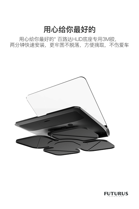 未來黑科技消費(fèi)級(jí)HUD-百路達(dá)HUD C位出道！