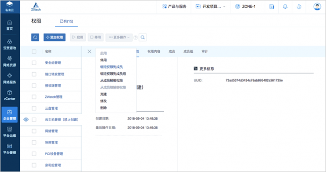ZStack 3.0.0 正式版本發(fā)布，新增整機備份/還原等眾多功能