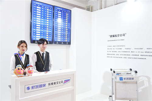 航班管家在798開了一家航空公司？飛機上還能免費抓娃娃！