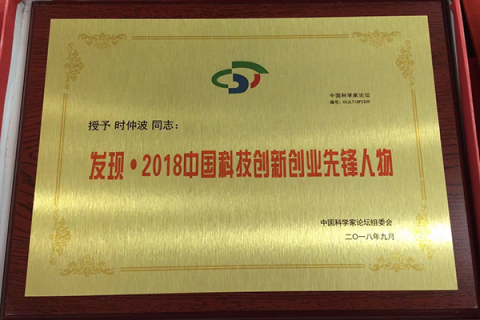 第十五屆中國科學(xué)家論壇，雅量軟件斬獲兩大重要獎項
