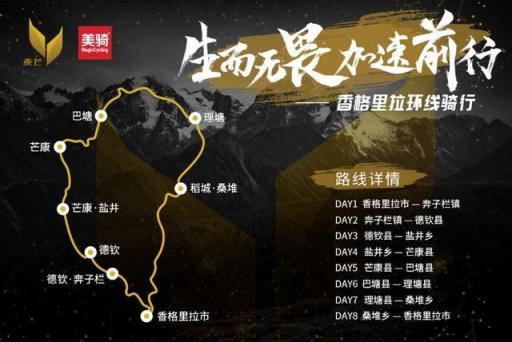 云上之巔，終遇雪山，麥芒在路上：香格里拉環(huán)線騎行