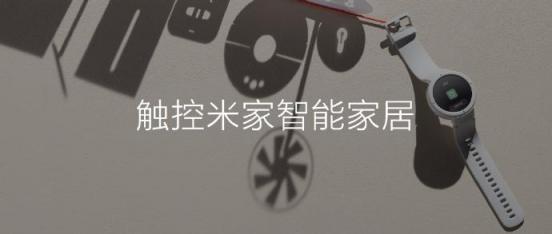 內(nèi)置小愛同學(xué)，可控智能家居，華米科技AMAZFIT智能手表售799元引關(guān)注