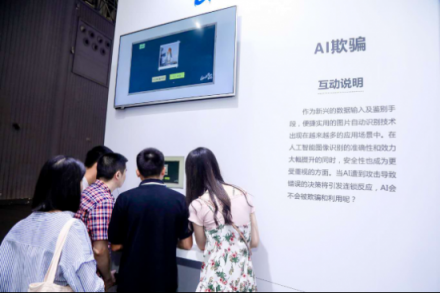 0元購物、欺騙AI、充電泄密，2018網(wǎng)絡(luò)安全周騰訊安全頻現(xiàn)“黑科技”