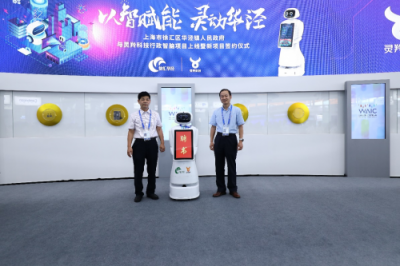 靈羚科技行政智腦在徐匯華涇上線，開啟政務(wù)服務(wù)新局面