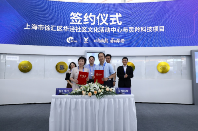 靈羚科技行政智腦在徐匯華涇上線，開啟政務(wù)服務(wù)新局面