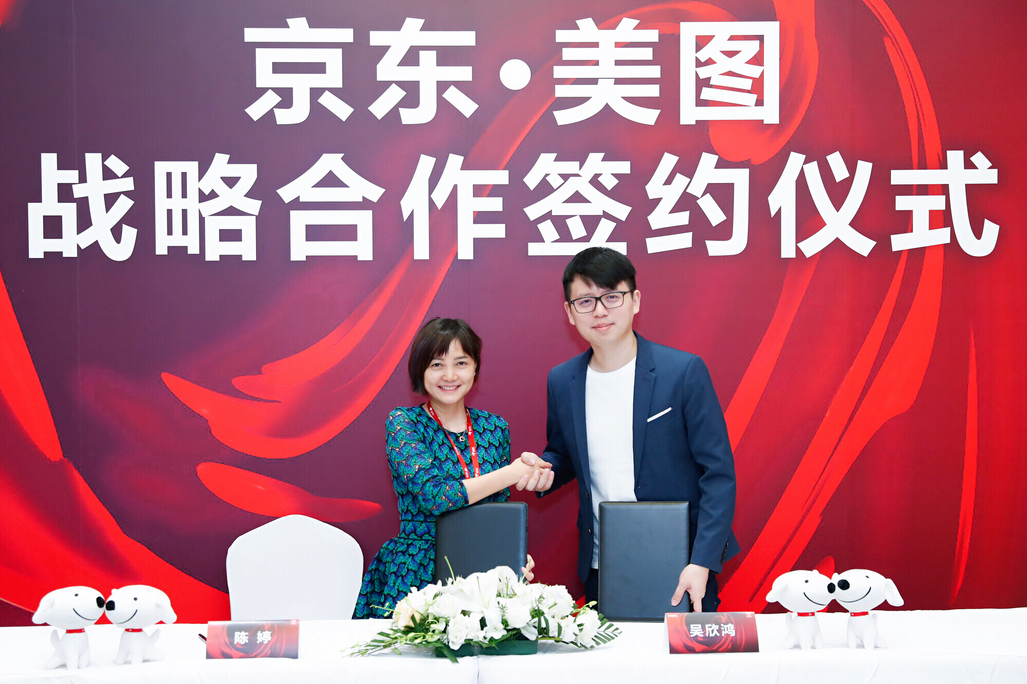 京東手機(jī)與美圖達(dá)成戰(zhàn)略合作，共推反向定制和產(chǎn)品創(chuàng)新