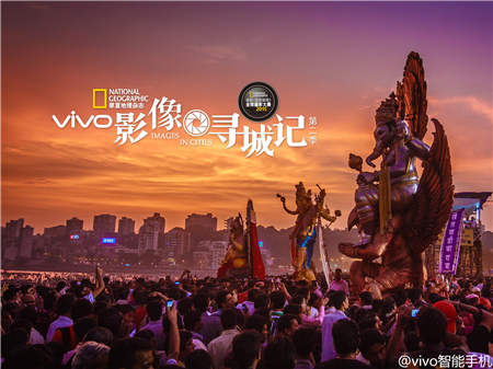 第五季vivo影像尋城記，從心出發(fā)，發(fā)現(xiàn)更多美