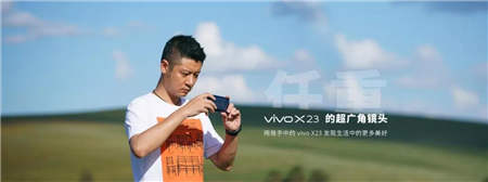 第五季vivo影像尋城記，從心出發(fā)，發(fā)現(xiàn)更多美