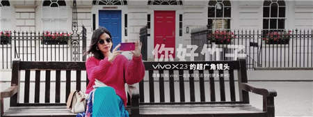 第五季vivo影像尋城記，從心出發(fā)，發(fā)現(xiàn)更多美